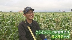 あまい！江別市の