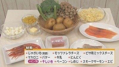 料理番長は私だ 第２弾 じゃがいも料理対決 21年9月3日 金 放送 イチモニ