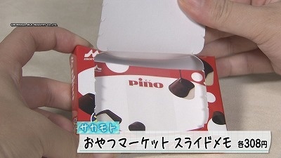 便利で楽しい おすすめ 最新文房具 21年11月10日 水 放送 イチモニ