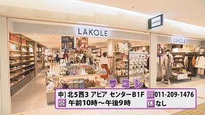 ｊｒタワー冬おすすめ雑貨 21年11月22日 月 放送 イチモニ