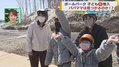 ボールパークで働くパパとママが見たい 22年4月12日 火 放送 イチモニ