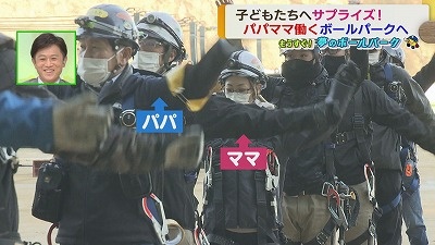 ボールパークで働くパパとママが見たい 22年4月12日 火 放送 イチモニ