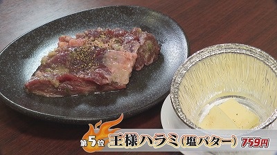 人気焼肉チェーン おすすめランキング] 2022年8月26日（金）放送