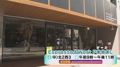新しいスタイル”コワーキングカフェ”] 2022年9月19日（月）放送