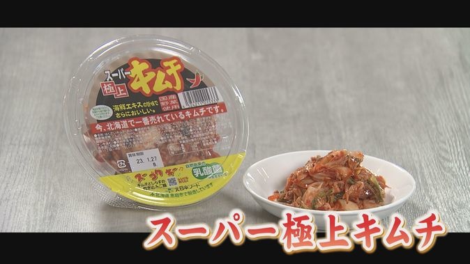 メグ母さん キムチ使い切りお手軽レシピ] 2023年1月17日（火）放送