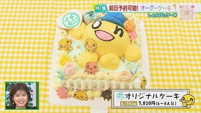 SNSで話題沸騰!新スイーツ店 日月放送 イチモニ!