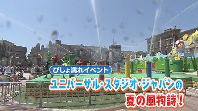 ＵＳＪ今しか楽しめない！びしょ濡れイベント] 2023年7月13日（木