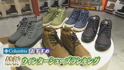 防寒・防水・滑りにくい！ウィンターシューズランキング
