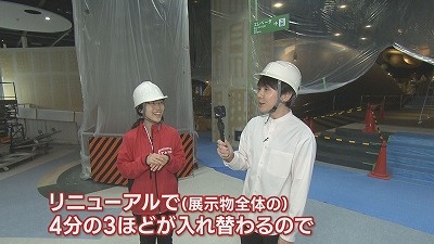 リニューアル工事中>札幌市青少年科学館にテレビ初潜入 