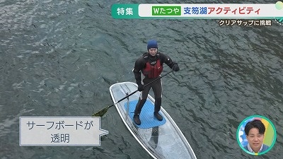 Ｗたつや最終回！支笏湖で絶叫