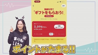 動画を見るとポイントが貯まる注目アプリ