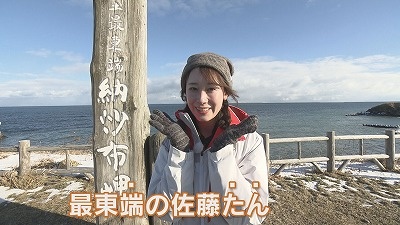 食のチカラ　北海道産の寒真だら