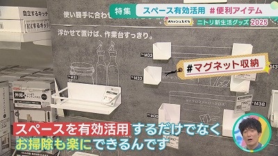 《＃ハッシュたぐち》ニトリ新生活グッズ２０２５