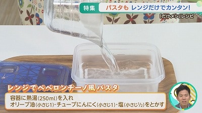 カンタン！時短！「だけメシ」レシピ