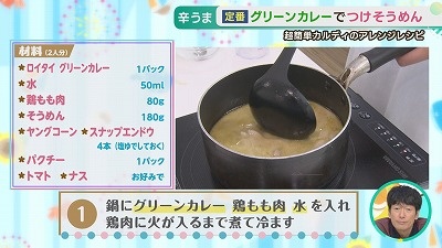 <カルディ>夏限定品＆つるつるプルプルレシピ