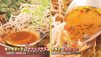 増田予報士 激辛チャレンジ！