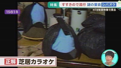  秘蔵映像で見る あの日のすすきの