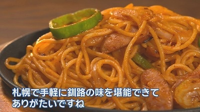 ＜私の行きつけランチ＞道東ソウルフード人気店