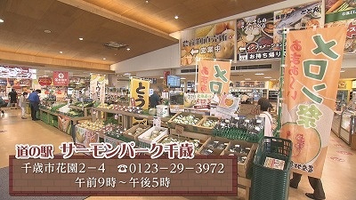 《名探偵まりも》がお得を調査！楽しい詰め放題