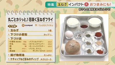  食材まるごと 食欲の秋 満喫レシピ