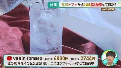 <イチモニ！農園２０２５> 長沼町のトマトの魅力！トマトから生まれた意外な商品！？
