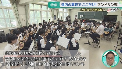 《ｏｈ！写真部》小俣 母校のマンドリン部へ 青春の音が響く