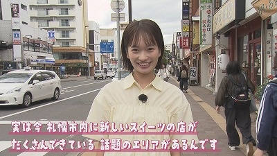 食欲の秋！北２４条エリア最新スイーツ情報