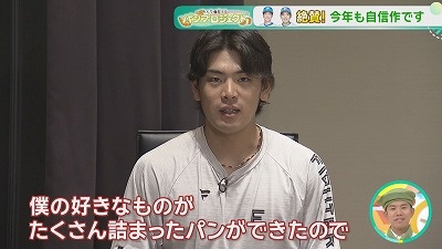 《みんなで育てるパンプロジェクト》絶品パン＆スイーツ 全道へ！