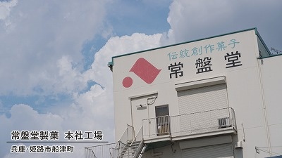 《イオン兵庫・関西フェア》の魅力！