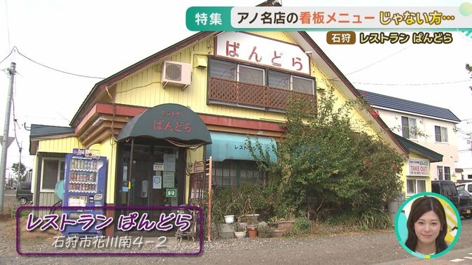 あの名店の看板メニュー...じゃない方グルメ