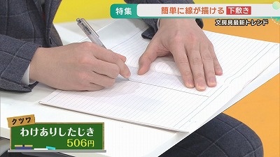 秋の文房具最前線！