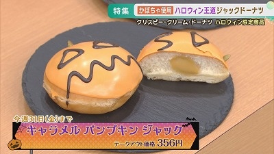当日でも買えるハロウィンスイーツ