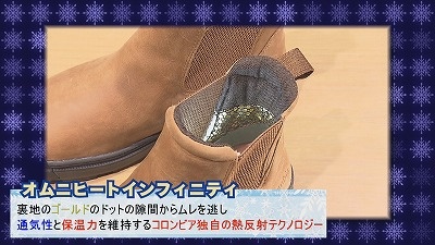 最新ウィンターシューズランキング