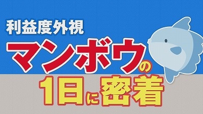 安さの秘密は？激安スーパーに1日密着