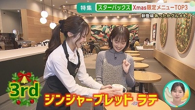 いま飲みたい！スタバXmas限定メニュー