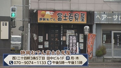  この冬食べたい！個性派＆ご当地おでん