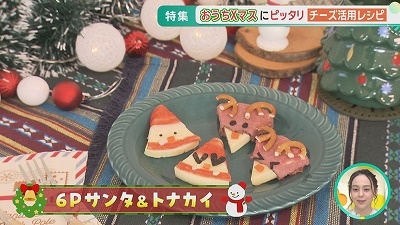 おうちクリスマスに！グッズ＆レシピ