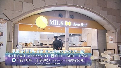 ＜イチモニ！スイーツ部＞イルミネーション×スイーツ