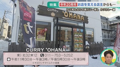 <萌カレー探し>納豆 ラーメン 斬新なカツカレー