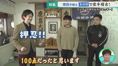 マッスーの何でもやりまっすー！