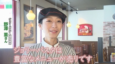 いよいよ五輪開幕！「ジョリーパスタ」おすすめイタリアン