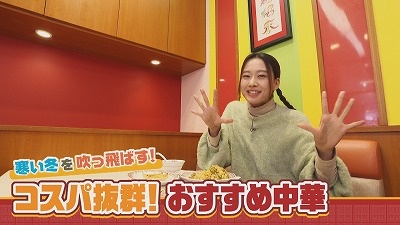 寒い冬に食べたい！「餃子の王将」おすすめメニュー