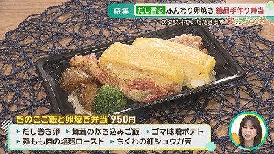 小俣のオススメ！だし香る卵焼き＆アジアのランチ