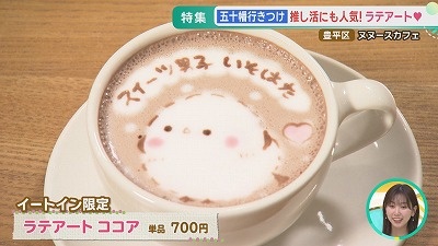 五十幡行きつけスイーツ店！スイーツ愛さく烈♥