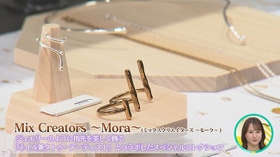 札幌ステラプレイス 春トレンド最新コーデ＆アクセサリー 