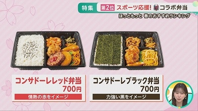 春のランチに！できたてお弁当ランキング