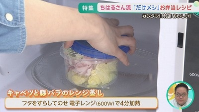カンタン！「だけメシ」お弁当レシピ