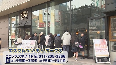 ココノススキノ春限定スイーツ