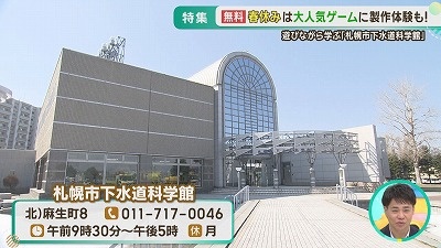 子どもたちと元気に遊べる春休みスポット