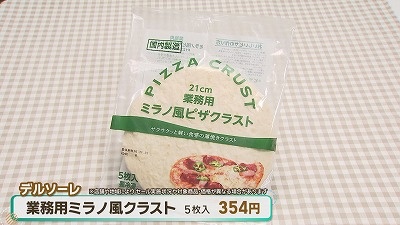 食品がお得に買える 業務スーパーの「総力祭」